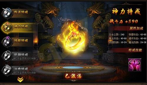 微变传奇龙怒技能凭证掉落详解
