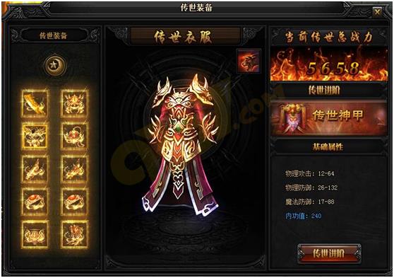 1.80大极品传奇炼狱鉴定攻略