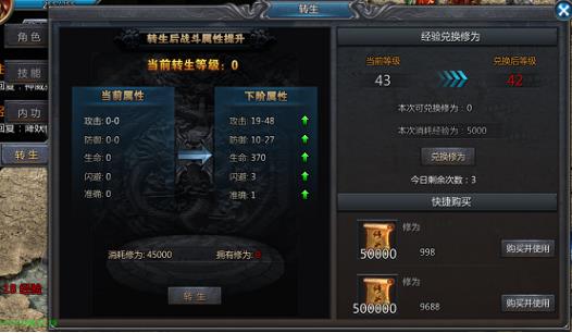 火龙单职业无极棍附魔合成全面攻略