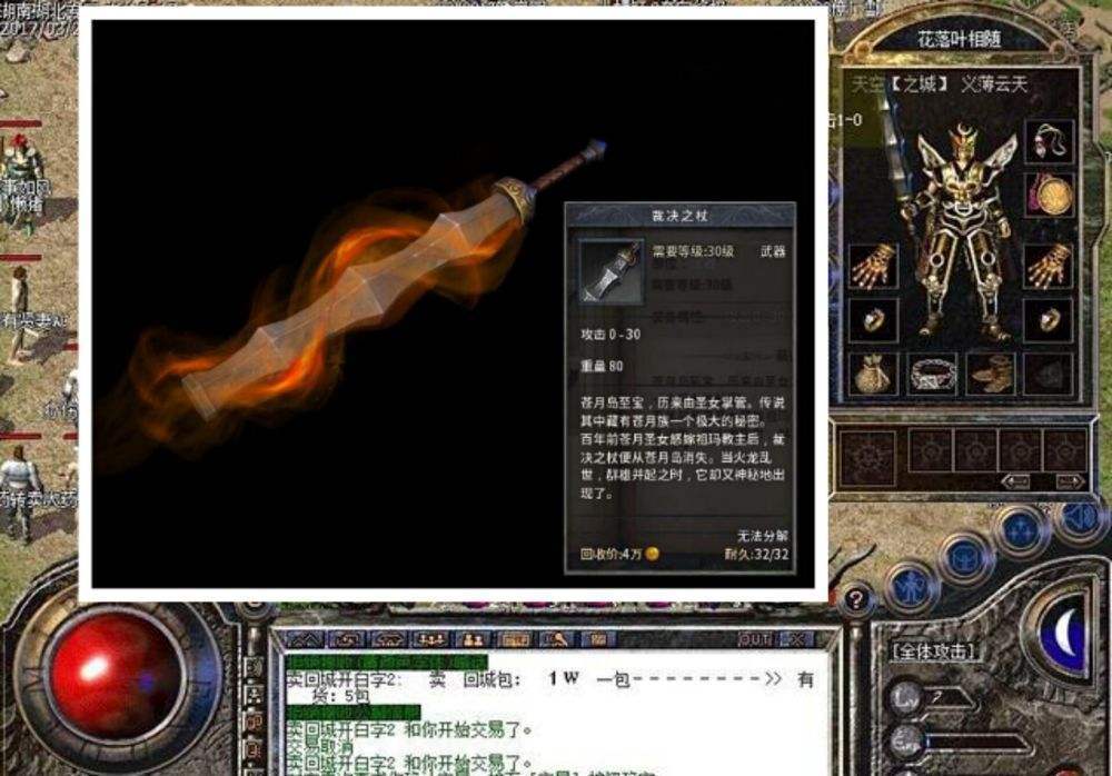 1.76合击传奇魔血戒指什么地图掉落
