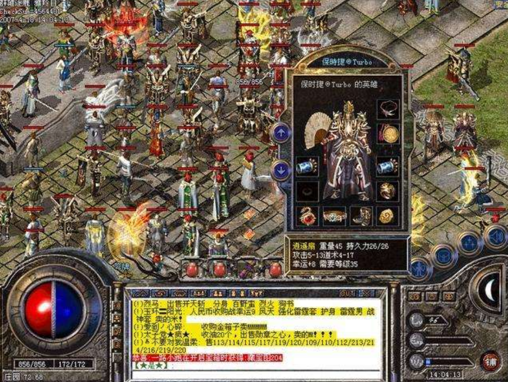 《单职业迷失传奇网站魔龙城亮点必看》完整攻略