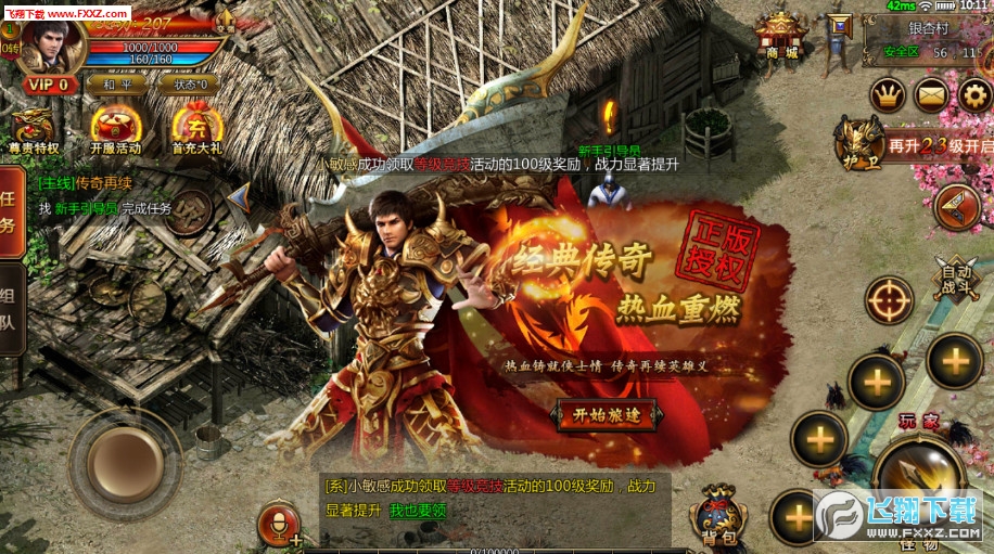 合击传奇开天高效升级全攻略